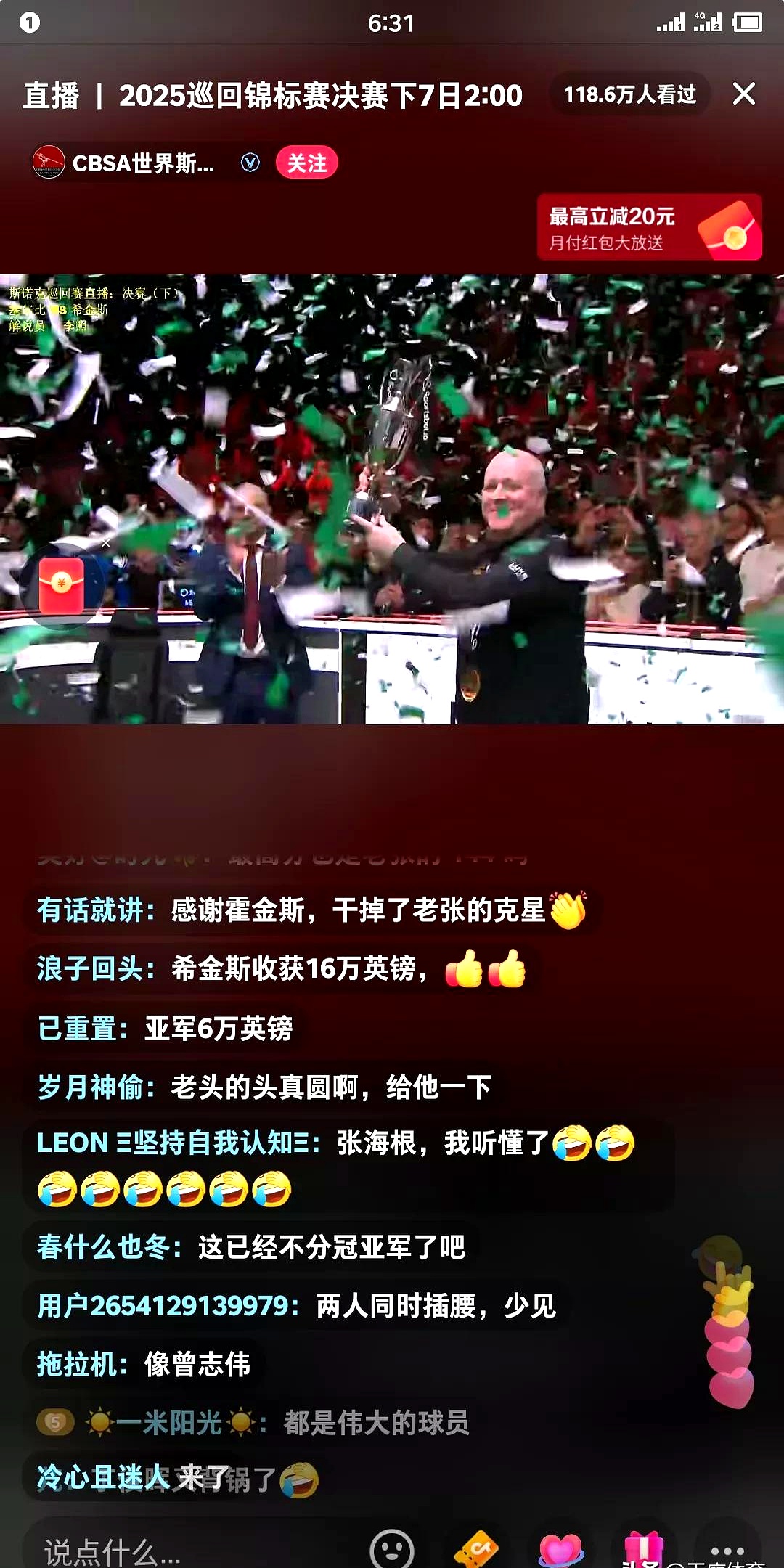 切尔西带队取胜！，JackeyLove重要时刻反败为胜赛场气氛高涨